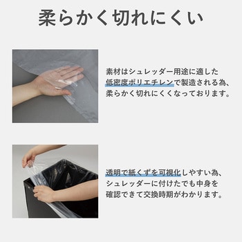 SDB20L シュレッダー専用ゴミ袋20枚入 100L 1袋(20枚) Asmix