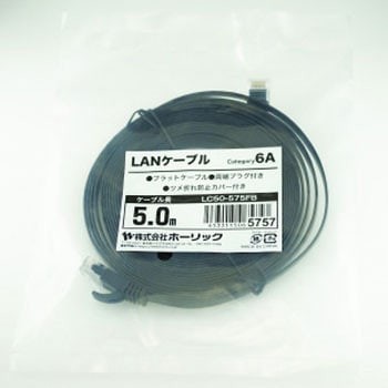 LANケーブル UTP カテゴリー6A フラット ホーリック