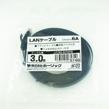 LANケーブル UTP カテゴリー6A フラット ホーリック