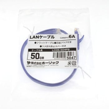 LANケーブル UTP カテゴリー6A フラット ホーリック