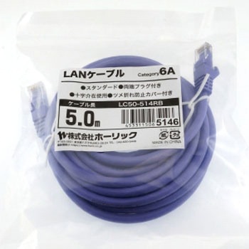 LANケーブル UTP カテゴリー6A ホーリック