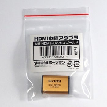 HDMI中継アダプタ HDMIタイプAメス-HDMIタイプAメス ホーリック