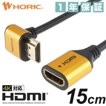 HDMI延長ケーブル L型 ホーリック