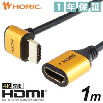 HDMI延長ケーブル L型 ホーリック