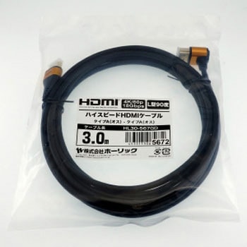 HDMIケーブル L型 ホーリック