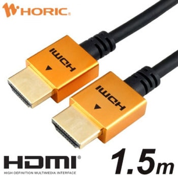 HDMIケーブル ホーリック