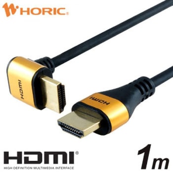 HDMIケーブル L型 ホーリック