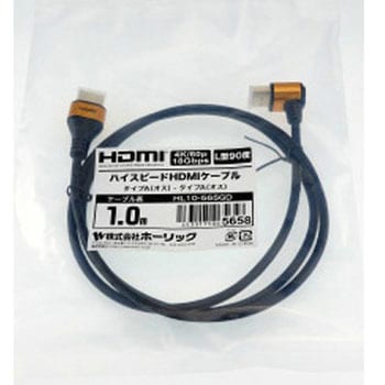 HDMIケーブル L型 ホーリック