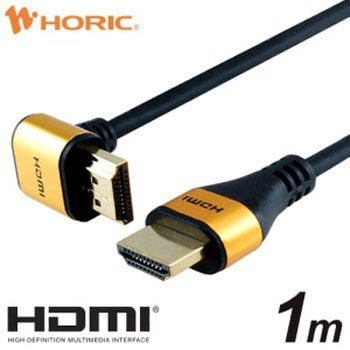 HDMIケーブル L型 ホーリック