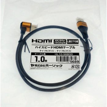 HDMIケーブル L型 ホーリック