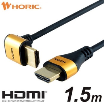 HDMIケーブル L型 ホーリック
