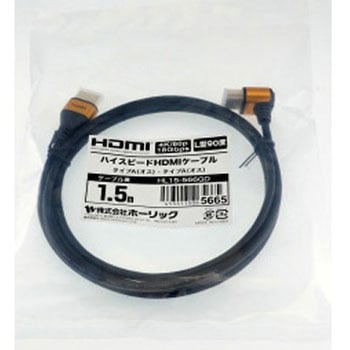 HDMIケーブル L型 ホーリック