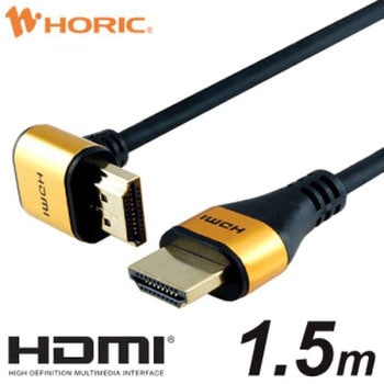 HDMIケーブル L型 ホーリック