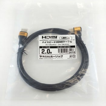 HDMIケーブル L型 ホーリック
