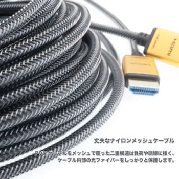光ファイバー HDMIケーブル メッシュタイプ ゴールド ホーリック