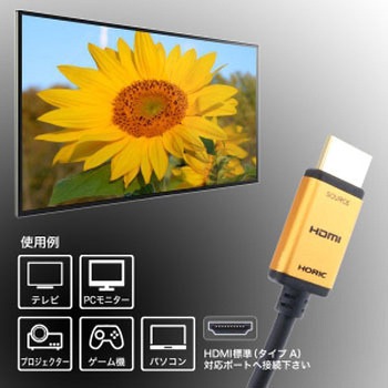 光ファイバー HDMIケーブル スタンダードタイプ ゴールド ホーリック