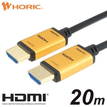 光ファイバー HDMIケーブル スタンダードタイプ ゴールド ホーリック