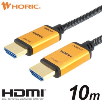 光ファイバー HDMIケーブル メッシュタイプ ゴールド ホーリック