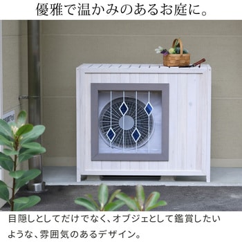 ステンドグラス室外機カバー 住まいスタイル