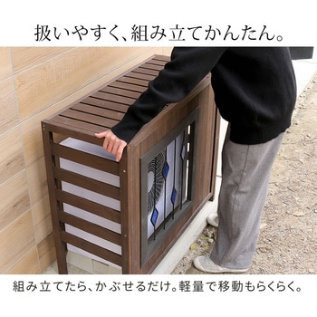 ステンドグラス室外機カバー 住まいスタイル