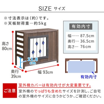 ステンドグラス室外機カバー 住まいスタイル