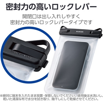 防水スマホケース 防水ポーチ IPX8 2ポケットタイプ 顔認証対応 (防水ケース×1 ショルダーストラップ×1) エレコム