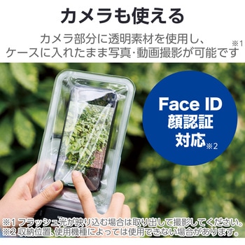 防水スマホケース 防水ポーチ IPX8 2ポケットタイプ 顔認証対応 (防水ケース×1 ショルダーストラップ×1) エレコム