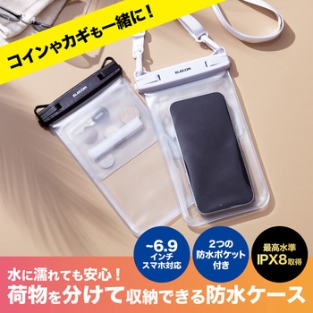 防水スマホケース 防水ポーチ IPX8 2ポケットタイプ 顔認証対応 (防水ケース×1 ショルダーストラップ×1) エレコム