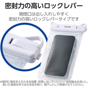 防水スマホケース 防水ポーチ IPX8 2ポケットタイプ 顔認証対応 (防水ケース×1 ショルダーストラップ×1) エレコム