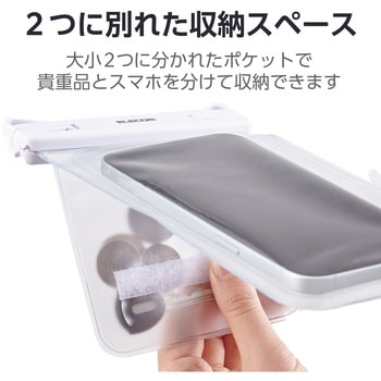 防水スマホケース 防水ポーチ IPX8 2ポケットタイプ 顔認証対応 (防水ケース×1 ショルダーストラップ×1) エレコム