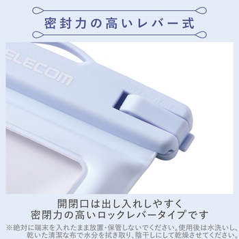 防水スマホケース 防水ポーチ IPX8 水没防止設計 顔認証対応 (防水ケース×1 ショルダーストラップ×1) エレコム