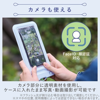 防水スマホケース 防水ポーチ IPX8 水没防止設計 顔認証対応 (防水ケース×1 ショルダーストラップ×1) エレコム