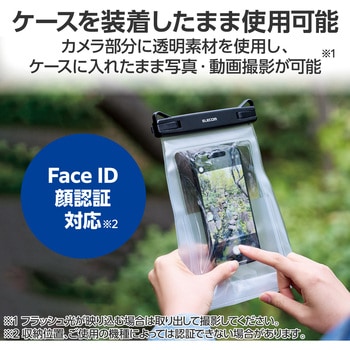 防水スマホケース 防水ポーチ IPX8 大容量 内ポケット付 顔認証対応 (ケース×1 ショルダーストラップ×1) エレコム