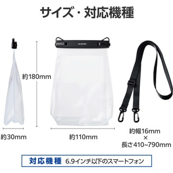 防水スマホケース 防水ポーチ IPX8 大容量 内ポケット付 顔認証対応 (ケース×1 ショルダーストラップ×1) エレコム