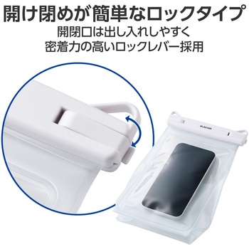 防水スマホケース 防水ポーチ IPX8 大容量 内ポケット付 顔認証対応 (ケース×1 ショルダーストラップ×1) エレコム