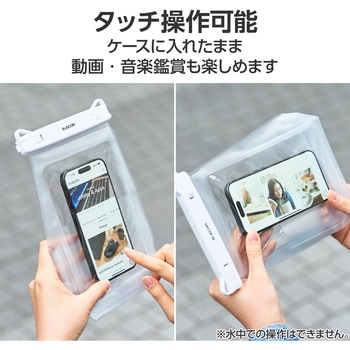 防水スマホケース 防水ポーチ IPX8 大容量 内ポケット付 顔認証対応 (ケース×1 ショルダーストラップ×1) エレコム