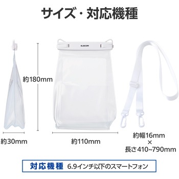 防水スマホケース 防水ポーチ IPX8 大容量 内ポケット付 顔認証対応 (ケース×1 ショルダーストラップ×1) エレコム