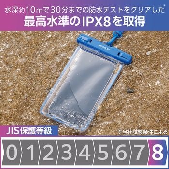 防水スマホケース 防水ポーチ IPX8 蓄光機能 顔認証対応 (防水ケース×1 ショルダーストラップ×1) エレコム