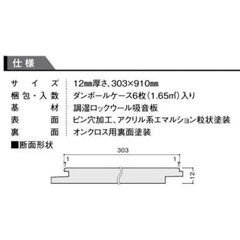 クリアトーン12SⅡ トイレ天井 大建工業