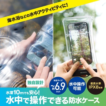 防水スマホケース 防水ポーチ IPX8 水中タッチ操作可能 顔認証対応 (ケース×1 ショルダーストラップ×1) エレコム