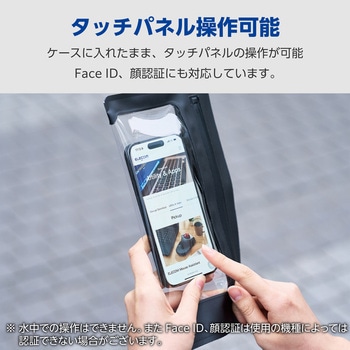 防水スマホケース 防水ポーチ IPX8 気密ファスナータイプ 顔認証対応 (ケース×1 ショルダーストラップ×1) エレコム