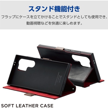 Galaxy S24 Ultra(SC-52E) ケース レザー カバー 手帳型 マグネット フラップ 衝撃吸収 ワイヤレス充電可 エレコム