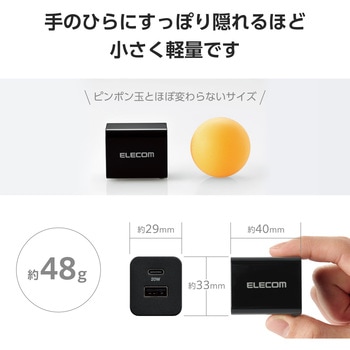 USB Type-C コンセント 充電器 PD 20W TypeC×1 USB A×1 折りたたみプラグ 軽量 エレコム
