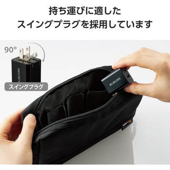 USB Type-C コンセント 充電器 PD 20W TypeC×1 USB A×1 折りたたみプラグ 軽量 エレコム