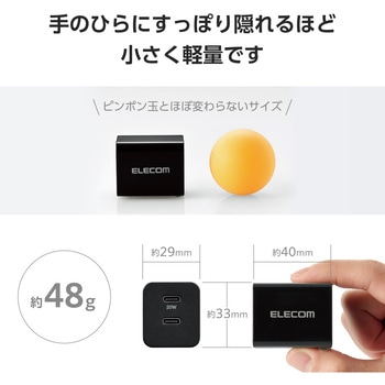 USB Type-C コンセント 充電器 PD 20W TypeC×2 折りたたみプラグ 軽量 エレコム