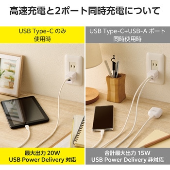 USB Type-C コンセント 充電器 PD 20W TypeC×1 USB A×1 2個セット 折りたたみプラグ 軽量 エレコム