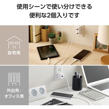 USB Type-C コンセント 充電器 PD 20W TypeC×1 USB A×1 2個セット 折りたたみプラグ 軽量 エレコム