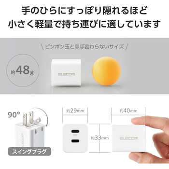 USB Type-C コンセント 充電器 PD 20W TypeC×2 2個セット 折りたたみプラグ 軽量 エレコム