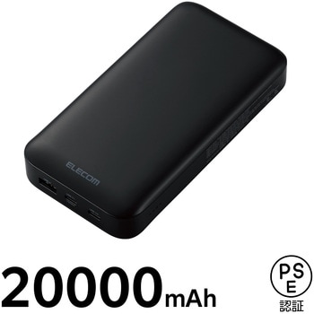 モバイルバッテリー 20000mAh 大容量 PD 65W 入出力(Type-C×1) 出力(Type-C×1 USB-A×1) エレコム