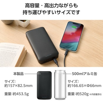 モバイルバッテリー 20000mAh 大容量 PD 65W 入出力(Type-C×1) 出力(Type-C×1 USB-A×1) エレコム
